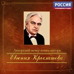 Песня из к/ф "Приключения Электроника" - Крылатые Качели