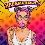 Пиджаков - Криминал