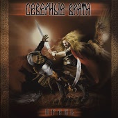 Правь - Неба синева