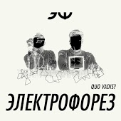 Quo Vadis - Звёзд дивные алмазы