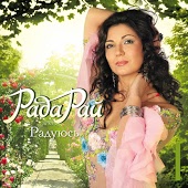 Рада Рай - Не суди меня, любимый