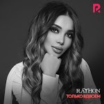 Rayhon - Только вдвоем