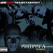Рецидив - Окна