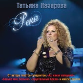 Река - Всё нормально