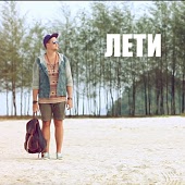 Рома Акустик - Снова лето