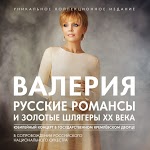 Романс - А напоследок я скажу