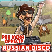 Рви меха - Тропы