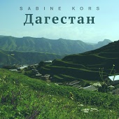 Сабина Саидова - Дагестан