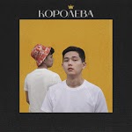 Sadraddin feat. Baha Puper - Королева