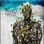 Сальто назад - Сонячна