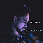 SANY - Сага Воды и Огня