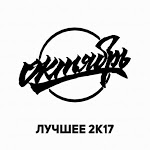 Саша Скул - Секс под MDMA