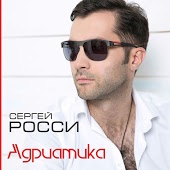 Сергей Росси - Друг