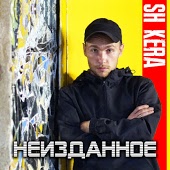 SH Kera - Такая приятная