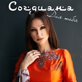 Согдиана - Молния