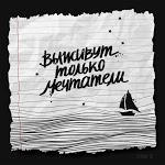 Совергон - Потом