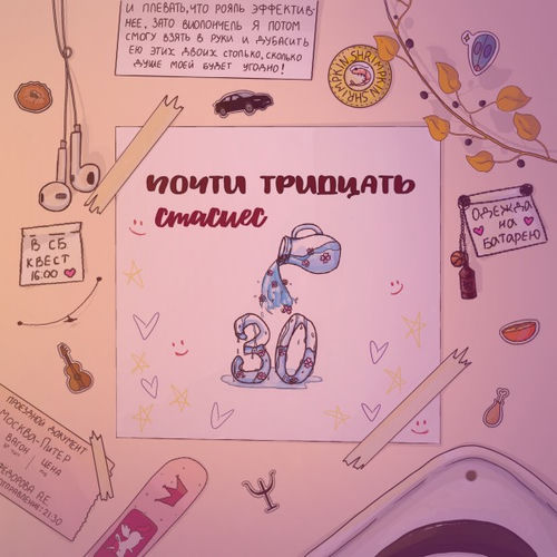 стасиес - Elements