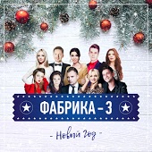Светлана Светикова - Не вдвоём