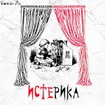 Сьюзи Ли - Пантеон шоурум