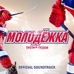 Та Сторона - Кого любишь ты