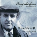 Тальков Игорь - Всему свое время