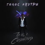 Танцы Сознания - Мой путь