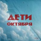 DK - Любовь