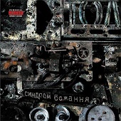ТОЛ - 2 аккорда