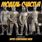 В. Цой - Совершенно один