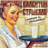 Валентин - Навсегда