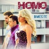 Вместе - Исчезну