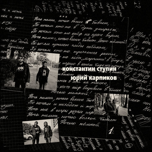 Юрий Карпиков - Куба