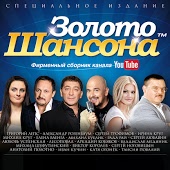 Жека (Евгений Григорьев) - 1000 Дорог